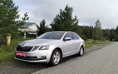 Skoda Octavia, 2020 год, 2 079 000 рублей, 1 фотография