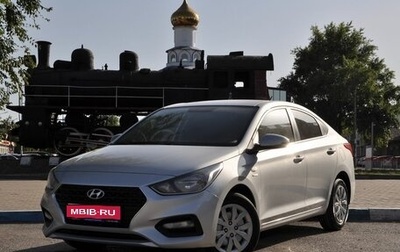 Hyundai Solaris II рестайлинг, 2019 год, 1 749 000 рублей, 1 фотография