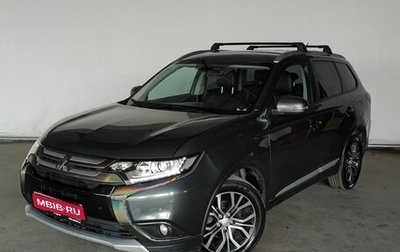 Mitsubishi Outlander III рестайлинг 3, 2016 год, 1 945 000 рублей, 1 фотография