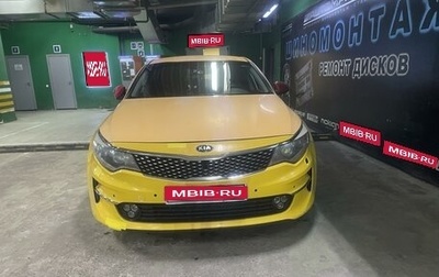 KIA Optima IV, 2017 год, 1 200 000 рублей, 1 фотография