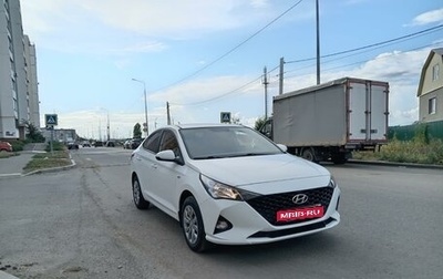 Hyundai Solaris II рестайлинг, 2020 год, 1 598 000 рублей, 1 фотография