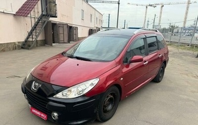 Peugeot 307 I, 2005 год, 140 000 рублей, 1 фотография