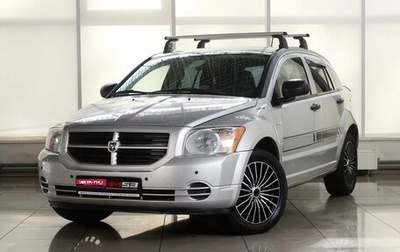 Dodge Caliber I рестайлинг, 2008 год, 789 995 рублей, 1 фотография