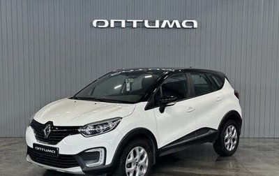 Renault Kaptur I рестайлинг, 2016 год, 1 599 000 рублей, 1 фотография