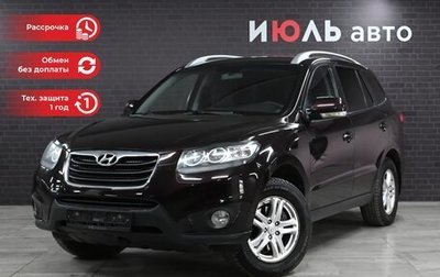 Hyundai Santa Fe III рестайлинг, 2010 год, 1 300 000 рублей, 1 фотография