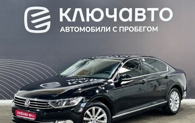 Volkswagen Passat B8 рестайлинг, 2017 год, 2 049 000 рублей, 1 фотография