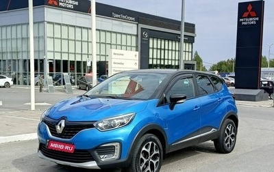 Renault Kaptur I рестайлинг, 2017 год, 1 750 500 рублей, 1 фотография