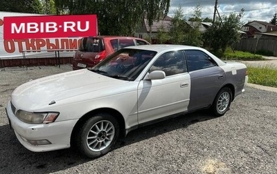 Toyota Mark II VIII (X100), 1995 год, 400 000 рублей, 1 фотография