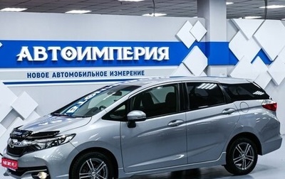 Honda Shuttle II, 2017 год, 1 548 000 рублей, 1 фотография