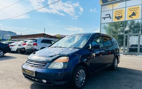 Honda Stream I рестайлинг, 2002 год, 849 999 рублей, 2 фотография