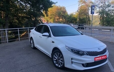 KIA Optima IV, 2018 год, 2 550 000 рублей, 1 фотография