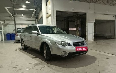 Subaru Outback III, 2006 год, 1 200 000 рублей, 1 фотография