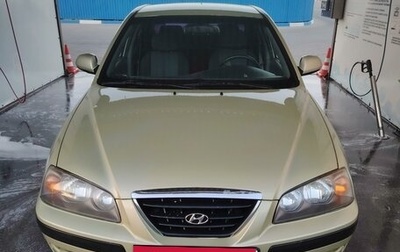 Hyundai Elantra III, 2005 год, 525 000 рублей, 1 фотография