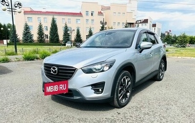 Mazda CX-5 II, 2016 год, 2 149 000 рублей, 1 фотография