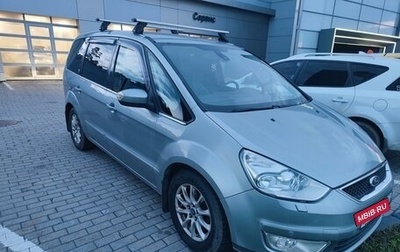 Ford Galaxy II, 2007 год, 880 000 рублей, 1 фотография