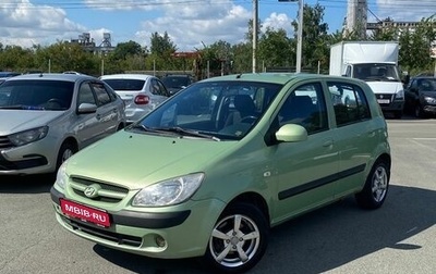 Hyundai Getz I рестайлинг, 2008 год, 550 000 рублей, 1 фотография