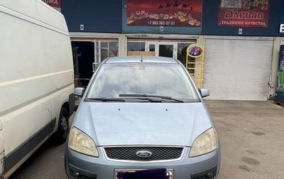 Ford C-MAX I рестайлинг, 2004 год, 390 000 рублей, 1 фотография