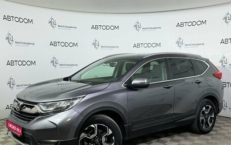 Honda CR-V IV, 2018 год, 3 186 000 рублей, 1 фотография