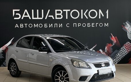 KIA Rio II, 2011 год, 650 000 рублей, 3 фотография