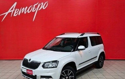 Skoda Yeti I рестайлинг, 2017 год, 1 699 000 рублей, 1 фотография