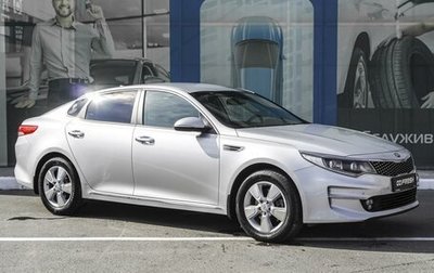 KIA Optima IV, 2017 год, 1 999 000 рублей, 1 фотография