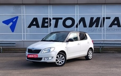 Skoda Fabia II, 2013 год, 1 021 000 рублей, 1 фотография