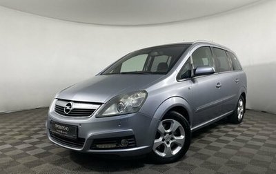 Opel Zafira B, 2007 год, 590 000 рублей, 1 фотография