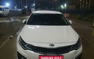 KIA Optima IV, 2019 год, 2 100 000 рублей, 1 фотография