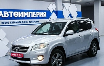 Toyota RAV4, 2012 год, 1 833 000 рублей, 1 фотография