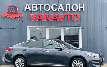 KIA Optima IV, 2017 год, 2 550 000 рублей, 3 фотография