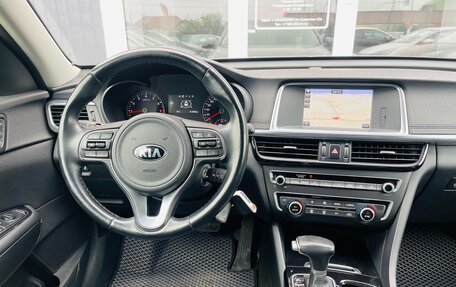 KIA Optima IV, 2017 год, 2 550 000 рублей, 15 фотография