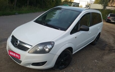 Opel Zafira B, 2013 год, 850 000 рублей, 1 фотография