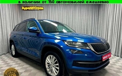 Skoda Kodiaq I, 2018 год, 2 630 000 рублей, 1 фотография