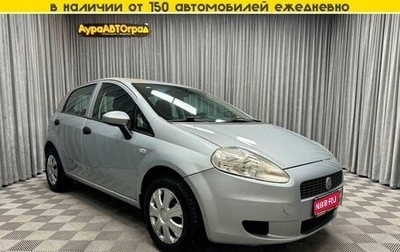 Fiat Punto III Punto Evo рестайлинг, 2007 год, 407 000 рублей, 1 фотография