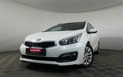 KIA cee'd III, 2018 год, 990 000 рублей, 1 фотография