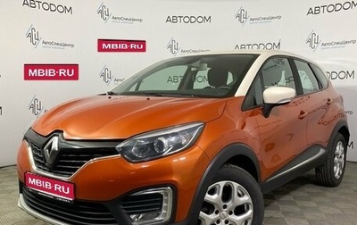 Renault Kaptur I рестайлинг, 2016 год, 1 379 000 рублей, 1 фотография