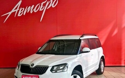 Skoda Yeti I рестайлинг, 2014 год, 1 030 000 рублей, 1 фотография