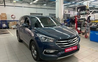 Hyundai Santa Fe III рестайлинг, 2016 год, 2 128 000 рублей, 1 фотография