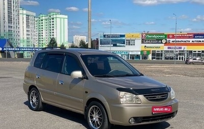 KIA Carens I (RS), 2004 год, 499 000 рублей, 1 фотография