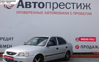 Hyundai Accent II, 2007 год, 505 000 рублей, 1 фотография