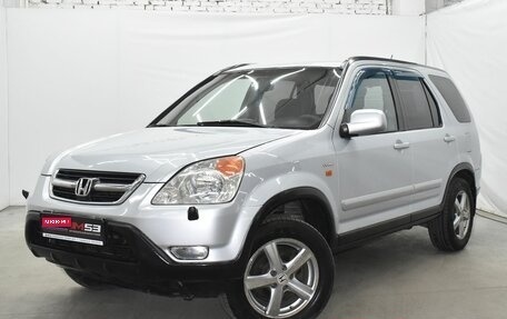 Honda CR-V II рестайлинг, 2002 год, 649 995 рублей, 1 фотография