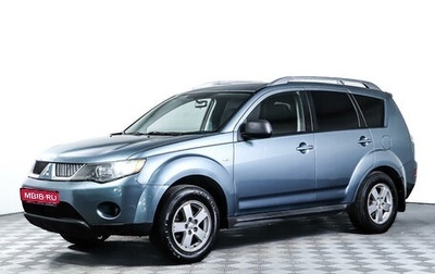 Mitsubishi Outlander III рестайлинг 3, 2008 год, 1 098 000 рублей, 1 фотография