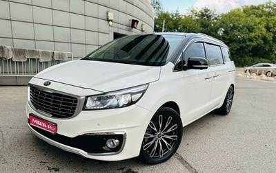 KIA Carnival III, 2017 год, 2 750 000 рублей, 1 фотография