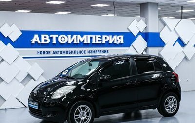 Toyota Yaris III рестайлинг, 2006 год, 673 000 рублей, 1 фотография