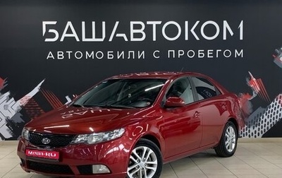 KIA Cerato III, 2011 год, 800 000 рублей, 1 фотография