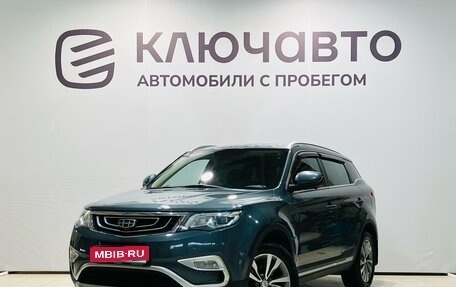 Geely Atlas I, 2019 год, 1 870 000 рублей, 1 фотография