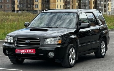 Subaru Forester, 2004 год, 749 000 рублей, 1 фотография