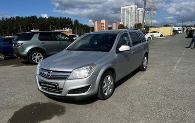 Opel Astra H, 2012 год, 729 000 рублей, 1 фотография