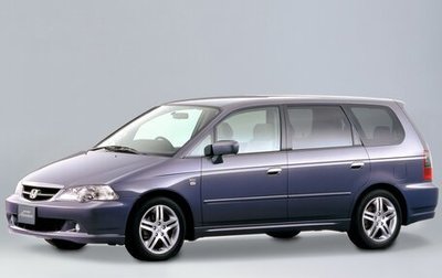 Honda Odyssey II, 2001 год, 410 000 рублей, 1 фотография