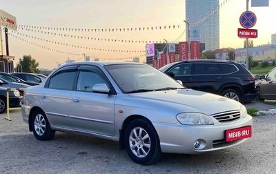 KIA Spectra II (LD), 2006 год, 380 990 рублей, 1 фотография